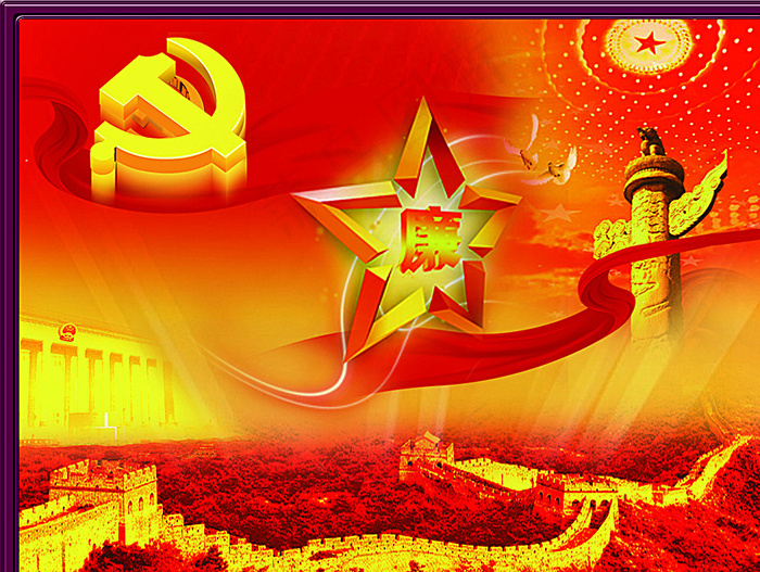 党徽耀我心廉政文化封面图片3669x2787dpi40psd模版下载