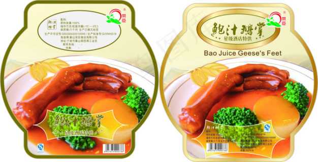 熟食不干胶瓶贴瓶身贴