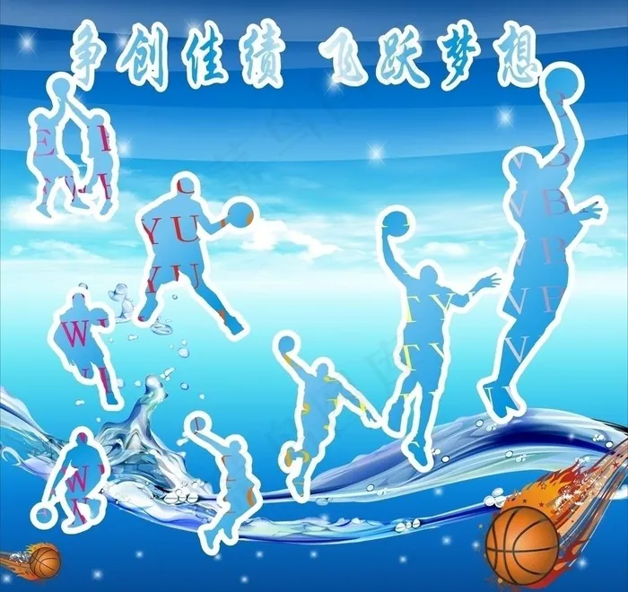 篮球背景图图片