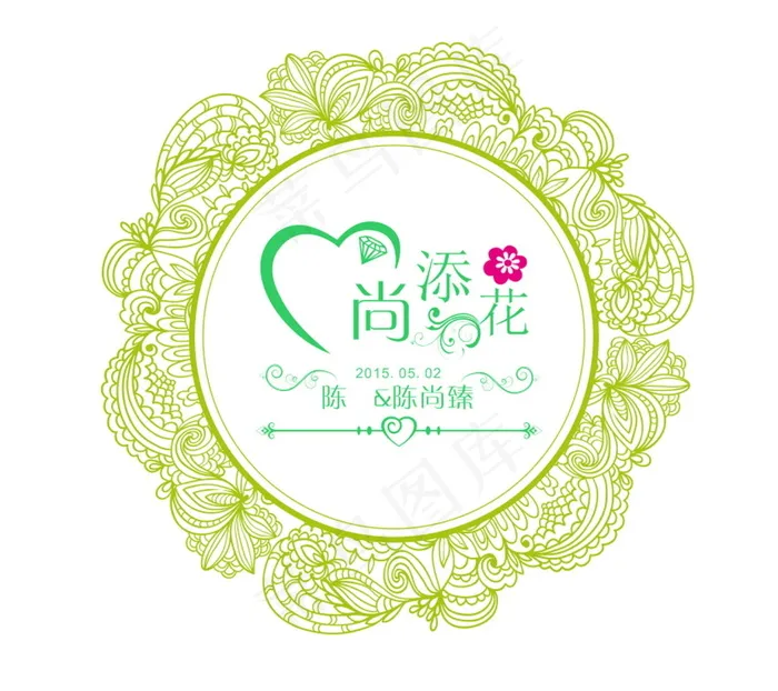 绿色植物花边婚礼主题logo设计