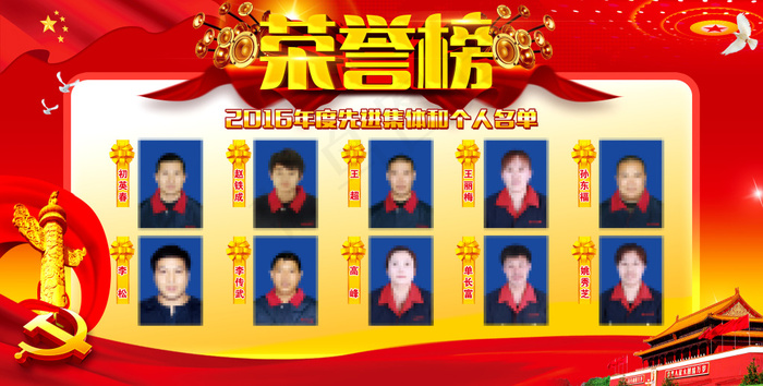 荣誉榜展板(7002x3543(dpi:72))psd模版下载