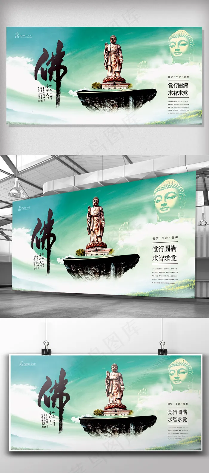 中国风创意佛文化展板