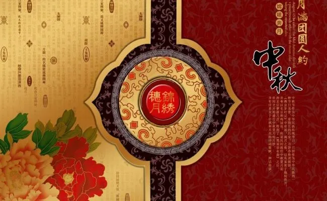 月饼包装礼盒设计模板下载中秋节
