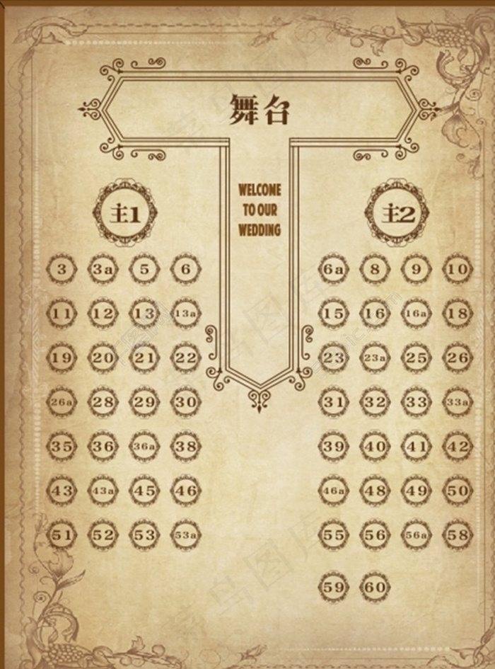 婚礼席位图图片cdr矢量模版下载