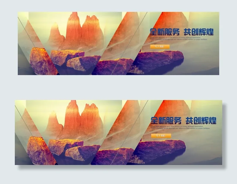企业网站集团网站横幅banner