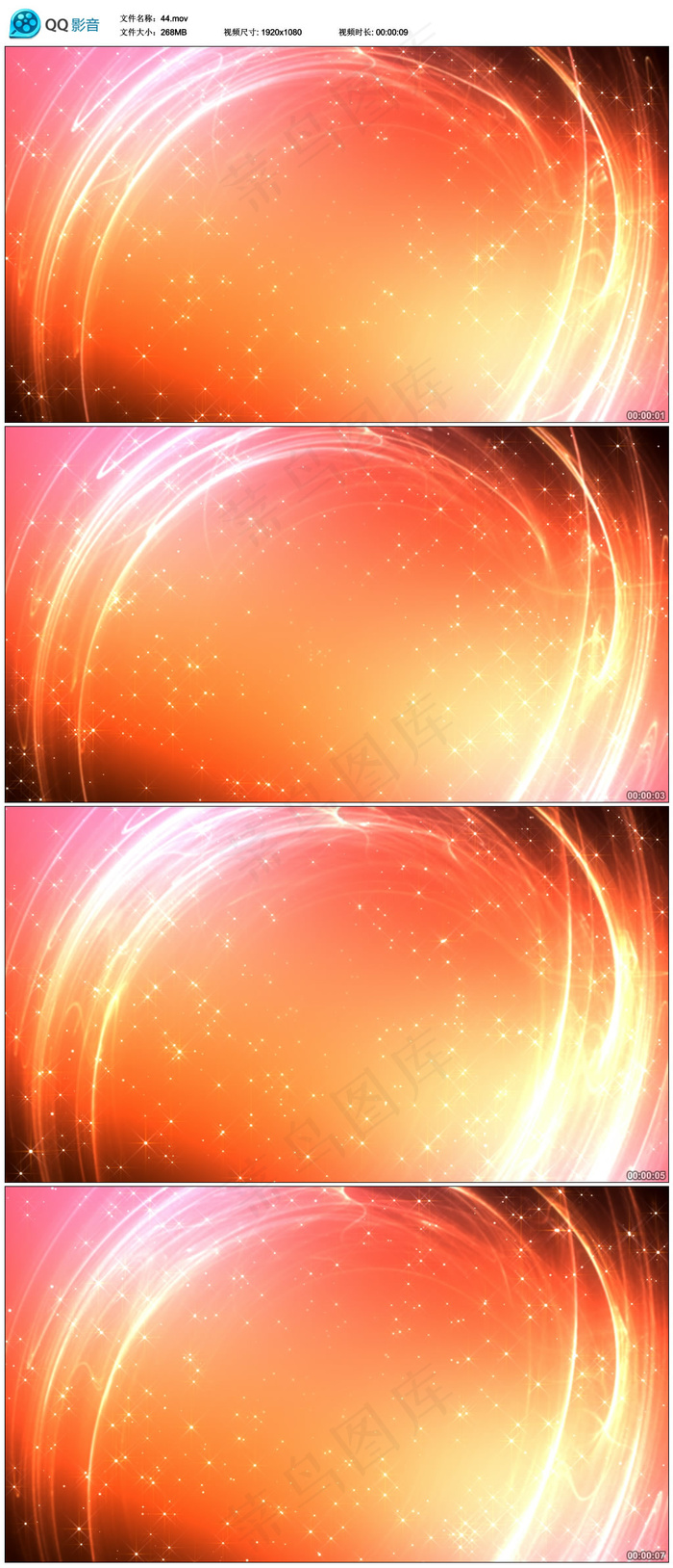 文字片头led视频素材(1024x2381)