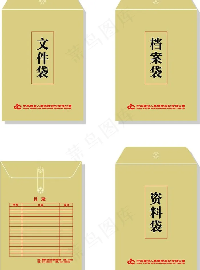 中华保险档案袋图片