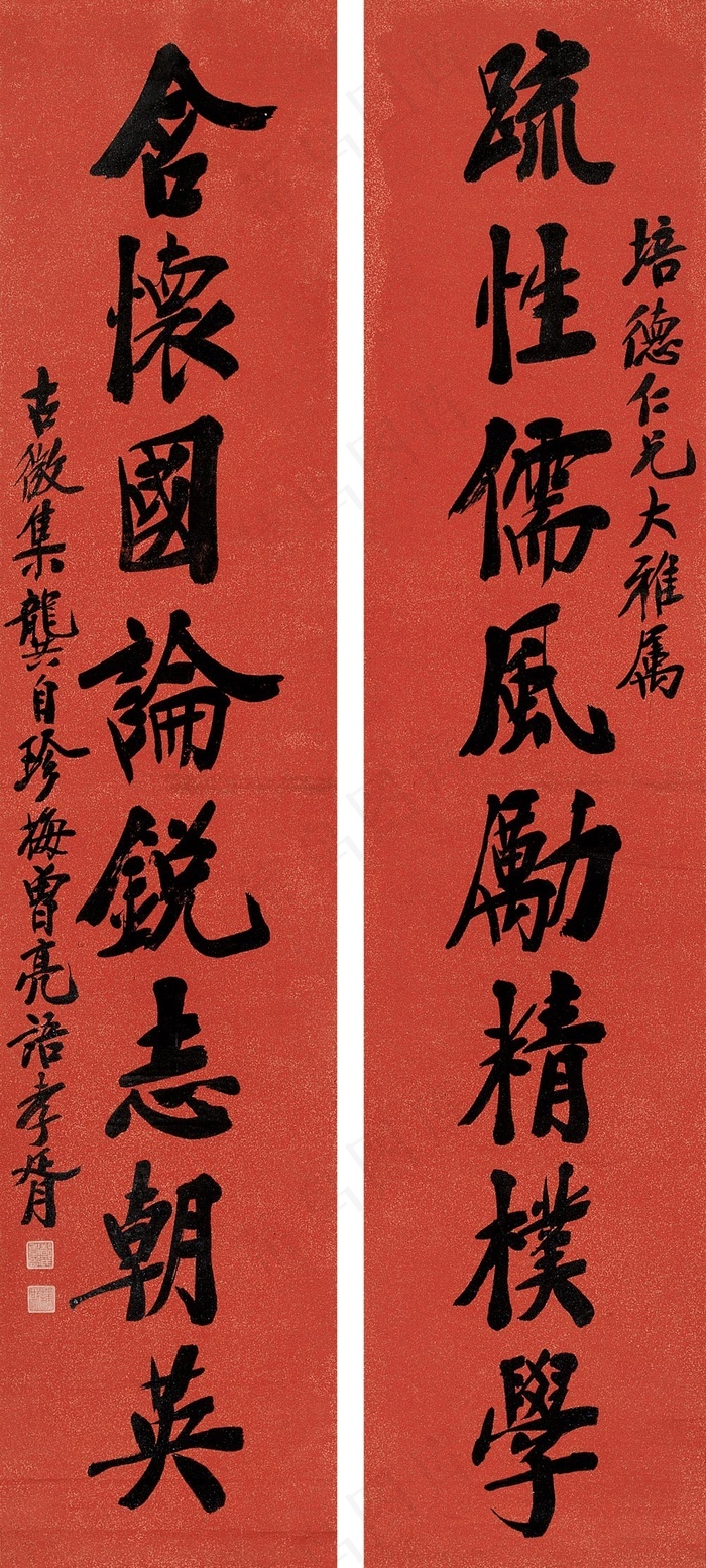 清代文人语录对联