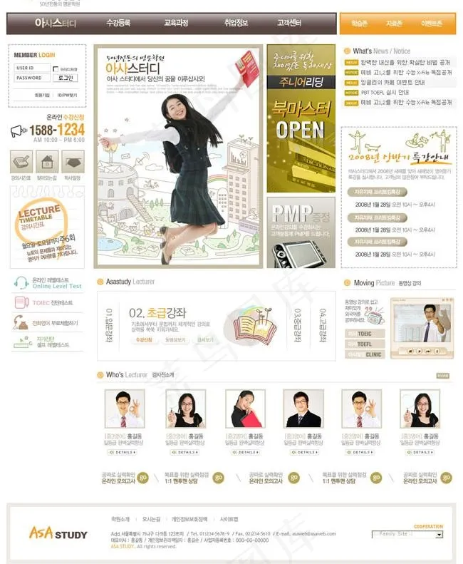 职业女性设计网页模板