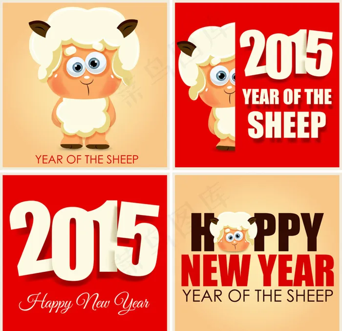 2015卡通羊设计
