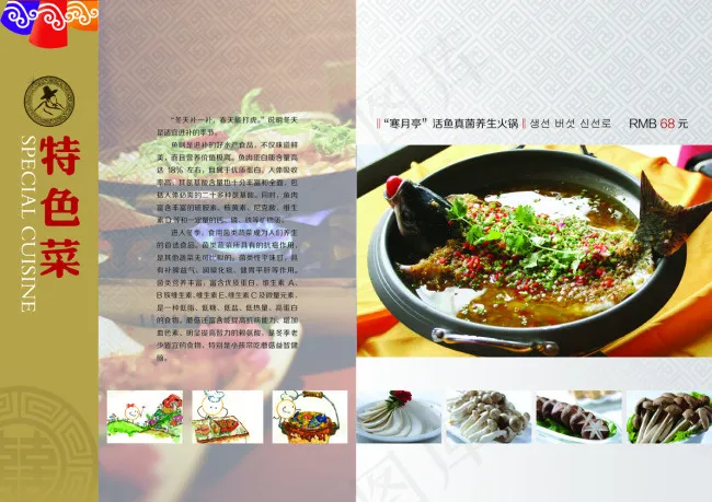 韩国料理高档菜谱特色菜系列