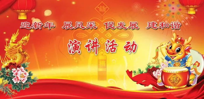 2012龙年春节舞台背景图片