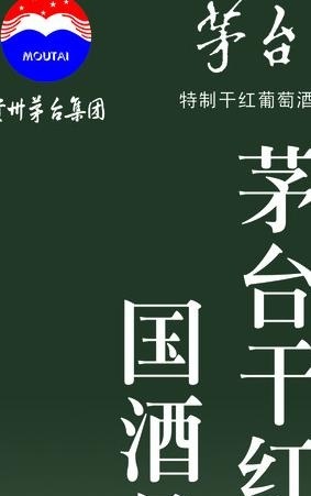 灯箱效果图红酒(红酒展示柜怎么摆放好看)