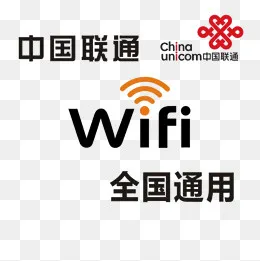 中国联通无线wife上网标志,免抠元素