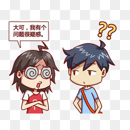 妹子很疑惑哥哥帮忙解答免抠元素800600px