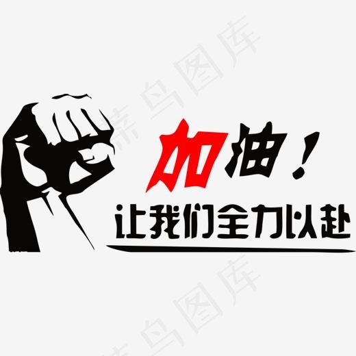 励志logo文字图片