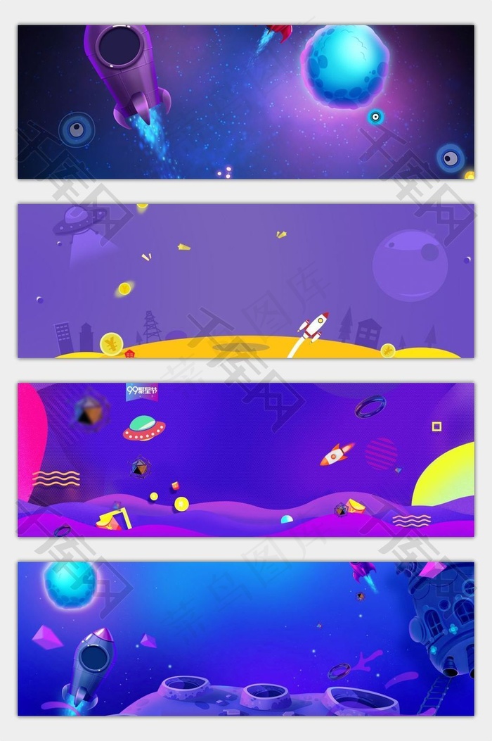 紫色卡通科技天猫淘宝太空宇宙飞行banner背景图片素材(1024*1580px)