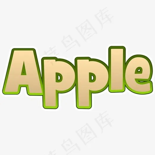 apple创意字母29001261px