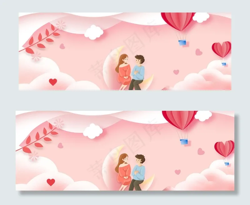 粉色月亮上的情侣立体剪纸七夕banner背景图片素材 背景元素 19 700px Psd模版下载 菜鸟图库