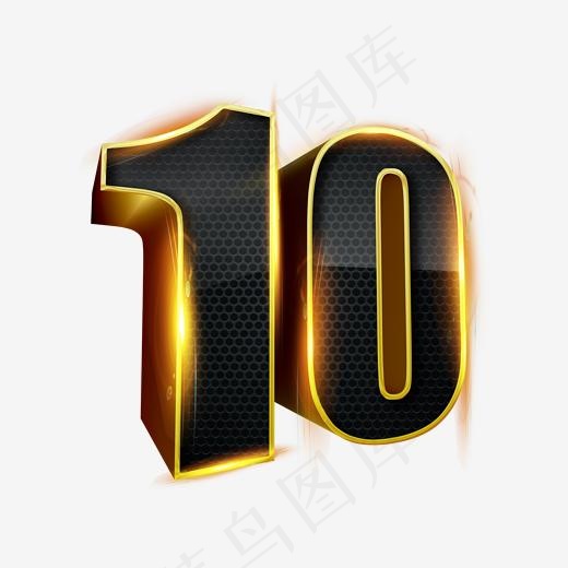 创意黑色立体数字10字体设计20002000pxpsd模版下载