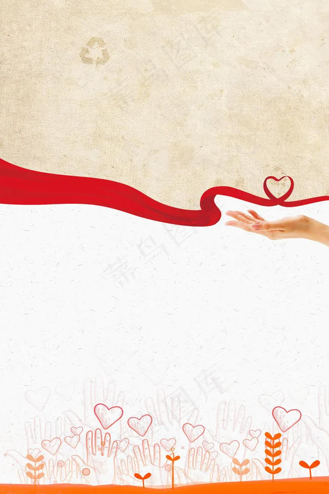 简洁无偿献血海报设计背景图片素材21003150pxpsd模版下载