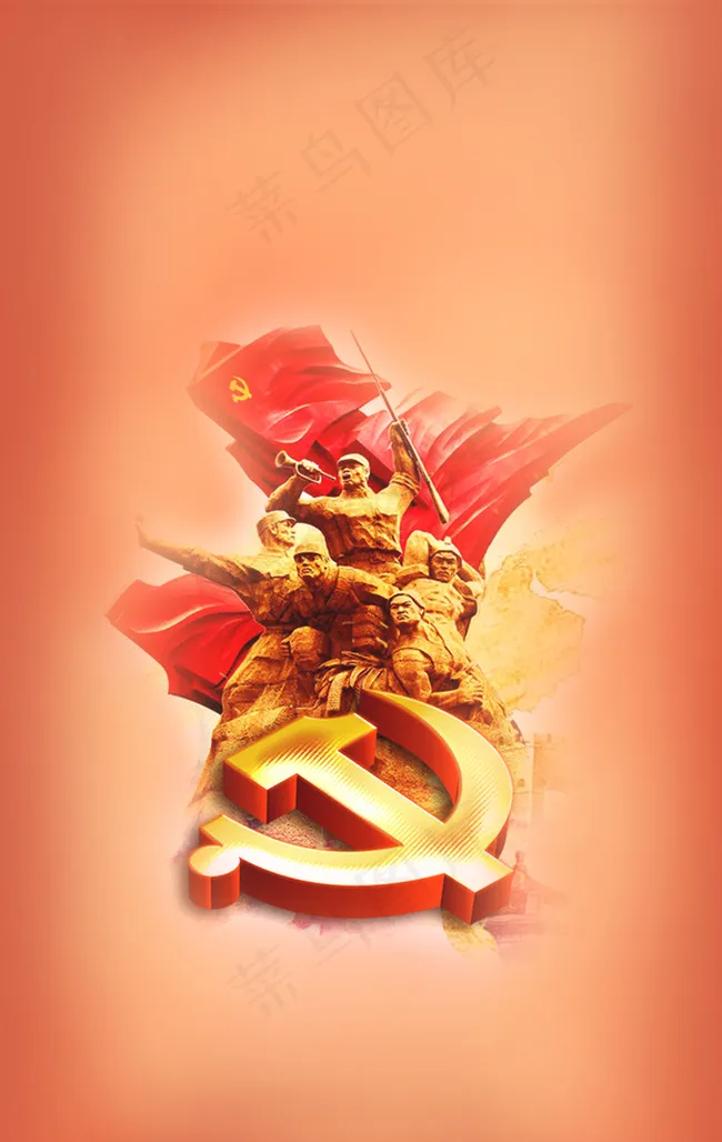 七一建党节海报背景图背景图片素材20003166px