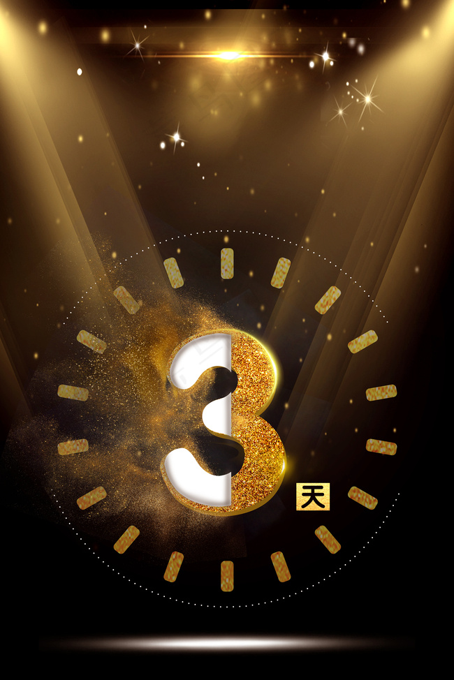 psd ,可以使用 adobe photoshop cc 2017 倒计时创意图片倒计时321