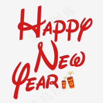 happy birthday,免抠元素艺术字