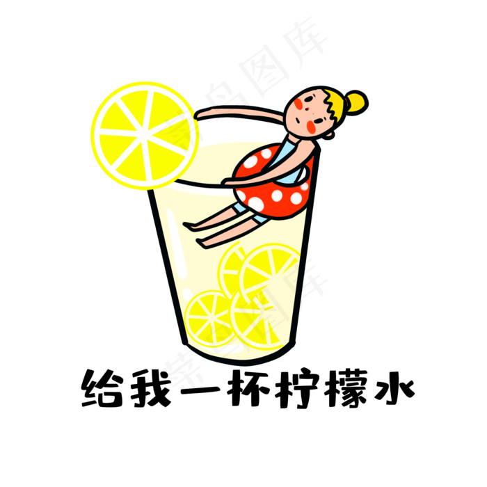 0 等软件打开,颜色模柠檬茶卡通图片柠檬茶头像柠檬水的表情包柠檬茶