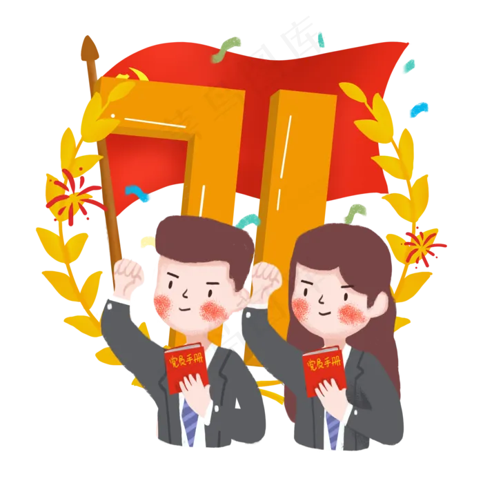 七一建党节白领入党宣誓免抠元素20002000px300dpipsd模版下载