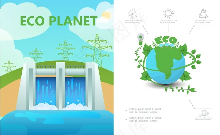 平生态水电站高压电线生态地球灯泡太阳回收标志组成