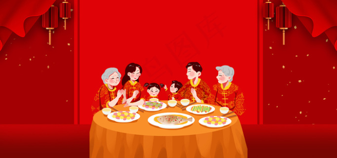 年夜饭家庭聚餐红色喜庆背景1920900pxpsd模版下载
