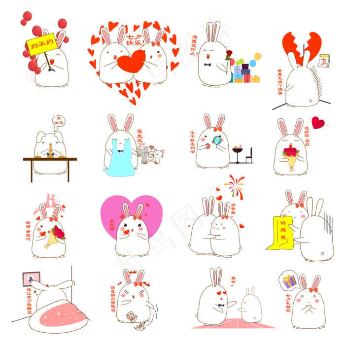七夕情人节可爱兔子表情包