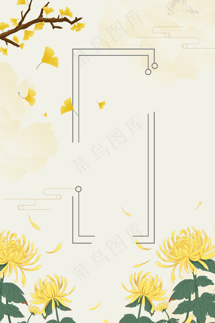 九月九重阳节复古海报背景 菜鸟图库