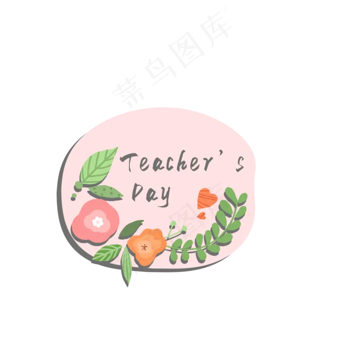 卡通教师节花朵粉色留言板