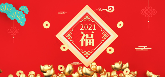 2021牛年背景banner1920900px