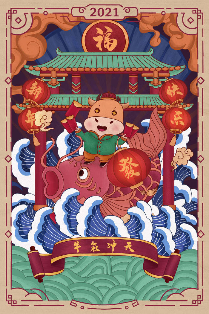 2021手绘复古国潮风牛年插画卡片35455315px300dpipsd模版下载