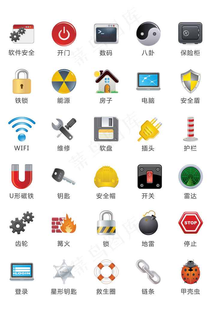 安全主题图标矢量ui素材iconai矢量模版下载