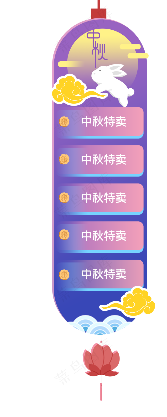 渐变紫色中秋节悬浮导航2000x4989dpi300psd模版下载