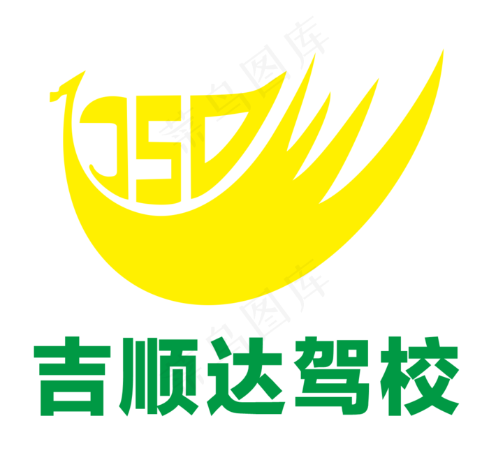 吉顺达驾校logo14cdr矢量模版下载