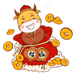 2021年牛年新春如意喜庆福袋牛