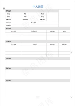 个人简历模板预览图