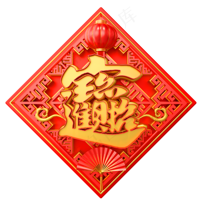 新年牛年招财进宝2000x2000dpi300psd模版下载