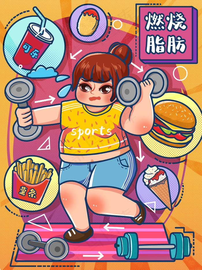 燃烧脂肪健身的女孩插画海报psd模版下载