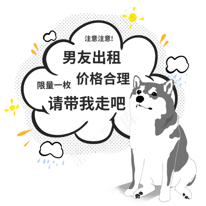 七夕男友出租2000x2000dpi72psd模版下载