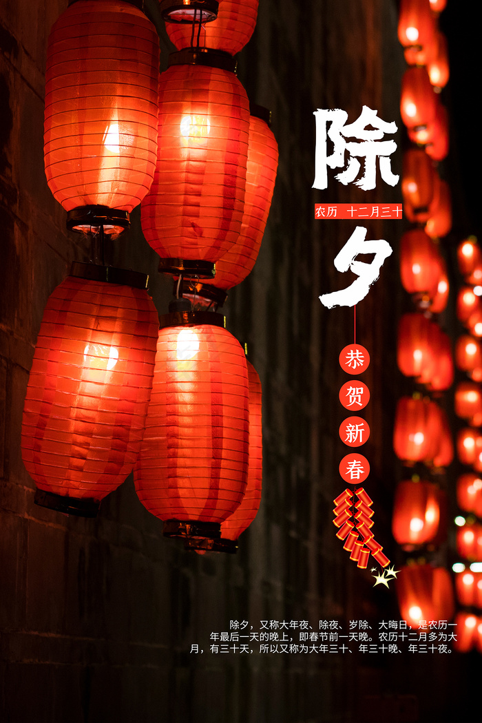 平面广告 海报模版 红色灯笼春节过年喜庆节日海报psd模版下载