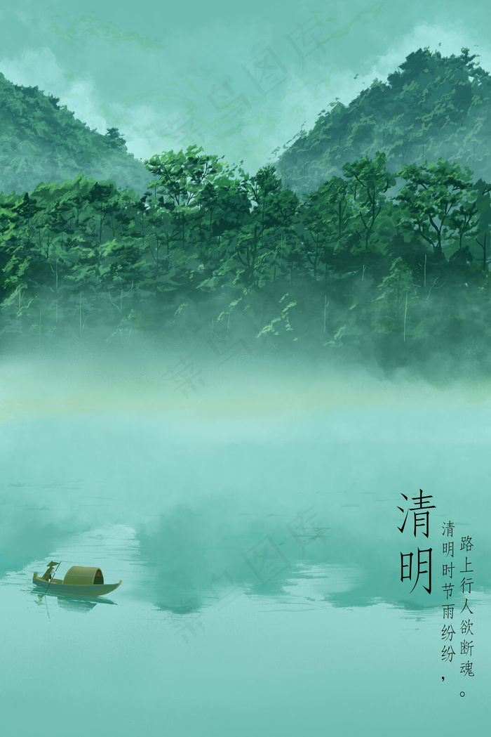 清明烟雨水墨风景写实手绘插画3545x5315dpi300psd模版下载