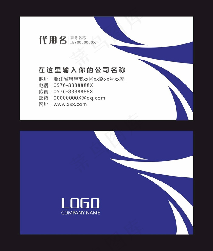 时尚大气创意名片设计cdr矢量模版下载