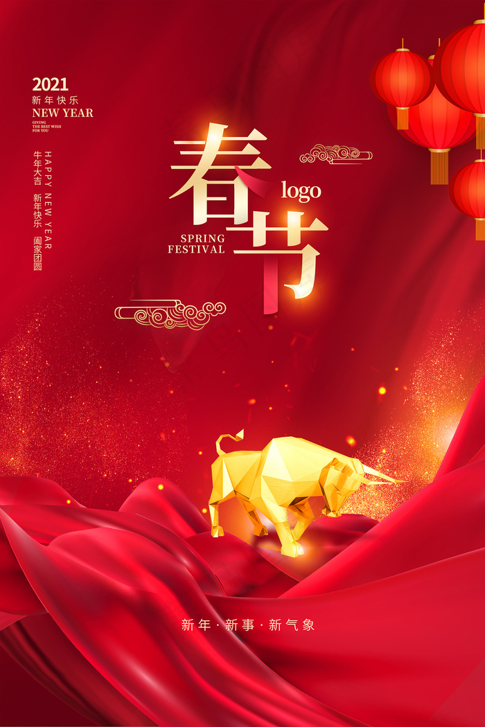 红色喜庆卡通牛年春节海报psd模版下载