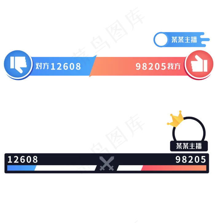 直播间对战pk血条2000x2416dpi300ai矢量模版下载